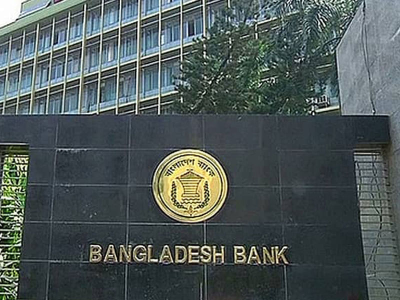 Bangladesh Bank headquarters. File photo