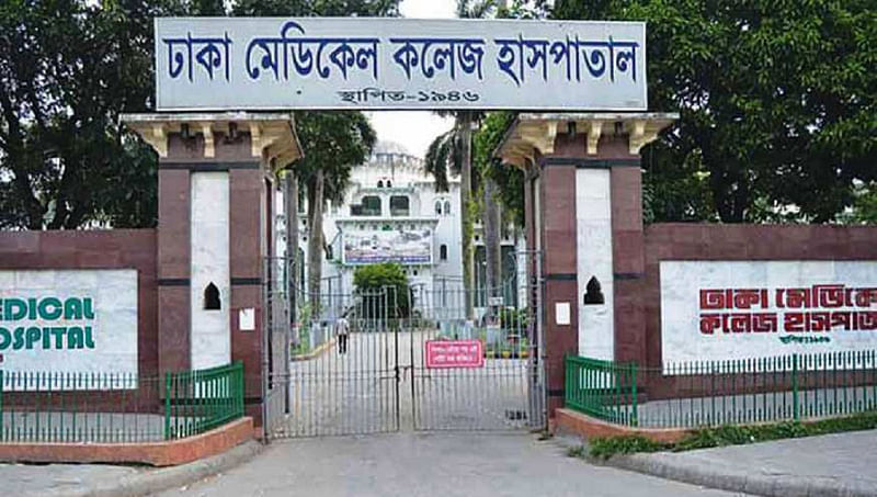 he main entrance of Dhaka Medical College Hospital