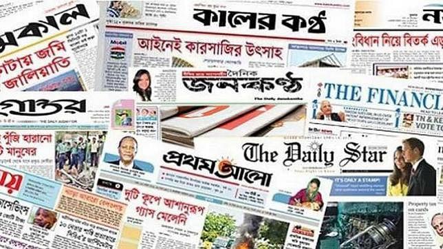 Several Bangladeshi newspapers are seen in the photo.