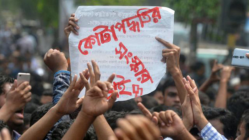 সরকারি চাকরিতে কোটাব্যবস্থা সংস্কারের দাবিতে আন্দোলন করে আসছেন শিক্ষার্থীরা