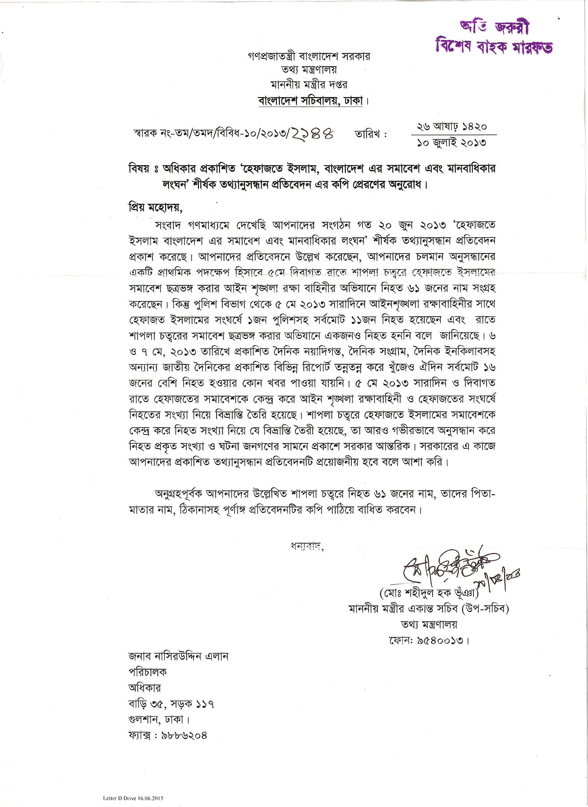 Letter from Information Ministry to Odhikar (1)