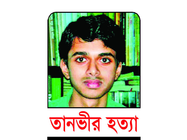 তানভীর হত্যা