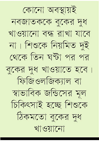 নবজাতকের জন্ডিস