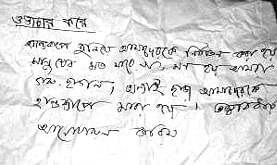 কিশোর উন্নয়ন কেন্দ্রের নির্যাতিত এক কিশোরের চিঠি (প্রথম আলো, ১৪ ফেব্রুয়ারি)