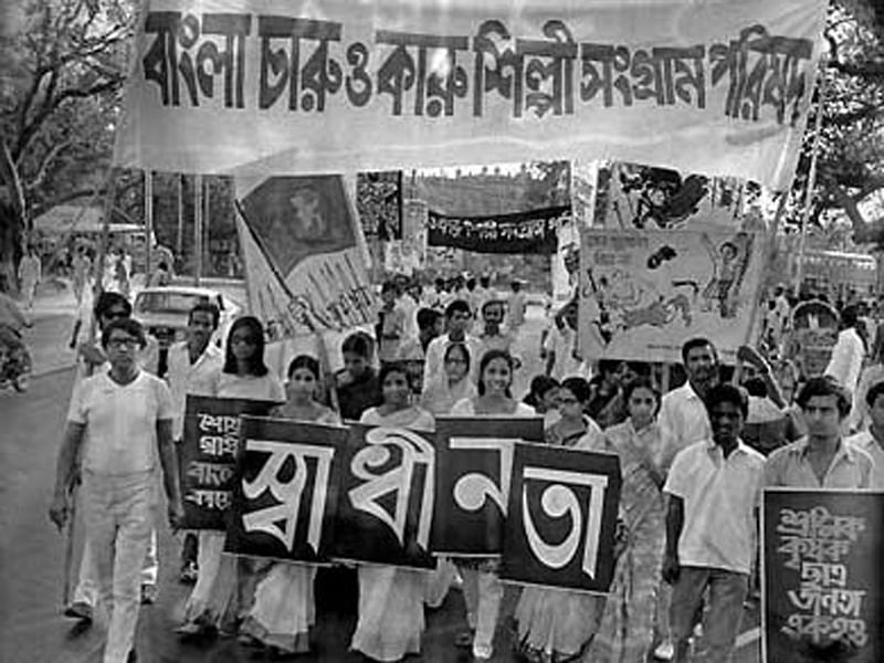 মার্চ ১৯৭১: স্বাধীনতার দাবিতে শিল্পীরাও রাজপথে নেমে এসেছেন