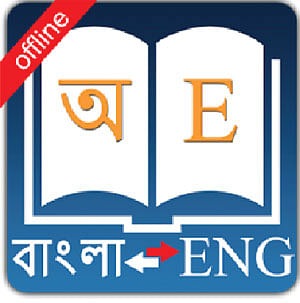 Bangla Dictionary / বাংলা অভিধান::Appstore