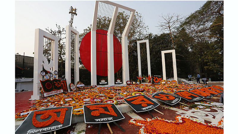 কেন্দ্রীয় শহীদ মিনার