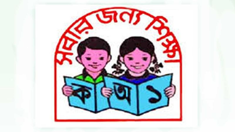 প্রাথমিক শিক্ষা অধিদপ্তর। ফাইল ছবি