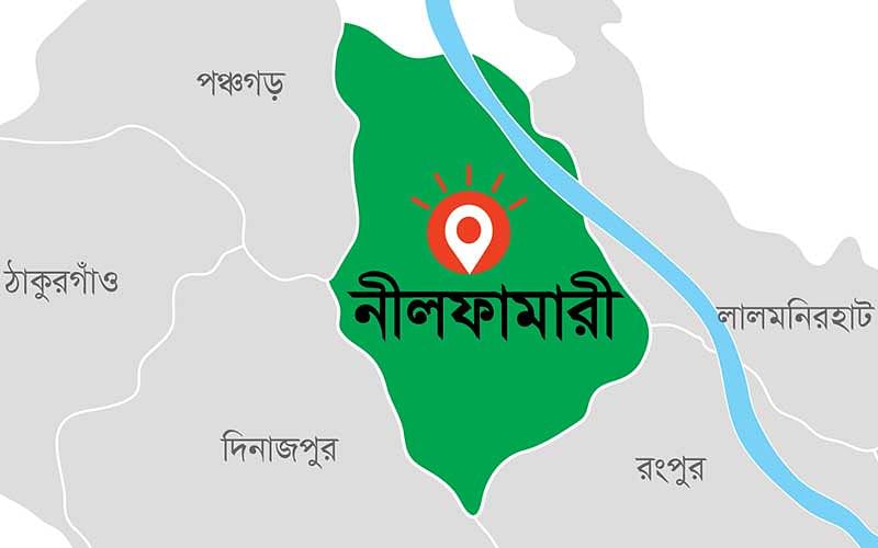 নীলফামারী