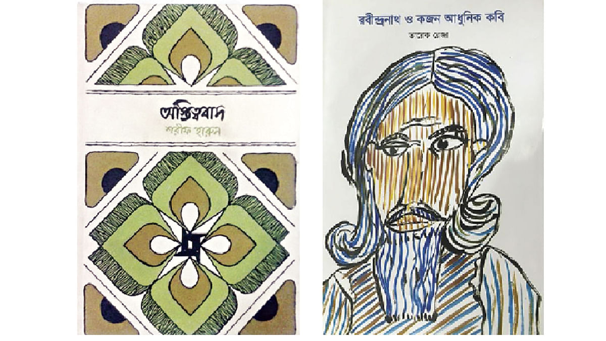 মনজুরে মাওলার উদ্যোগ ও পরিকল্পনায় ‘ভাষা-শহীদ গ্রন্থমালা সিরিজ’-এর একটি বই এবং তাঁর সম্পাদনায় রবীন্দ্রনাথের জন্ম–সার্ধশতবর্ষে প্রকাশিত ১৫১টি বইয়ের একটি