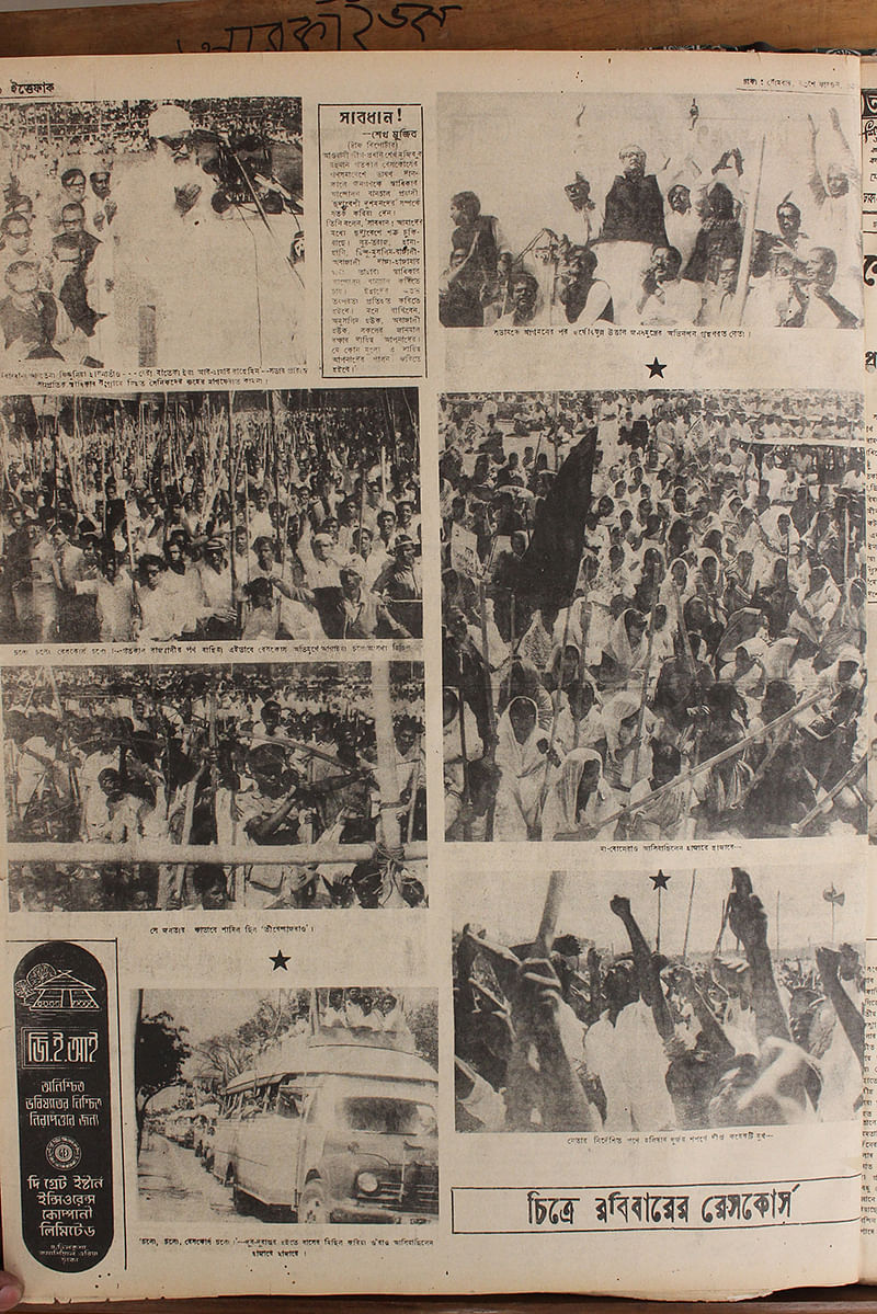 ৮ মার্চ ১৯৭১-এর দৈনিক ইত্তেফাকের ৬-এর পাতা