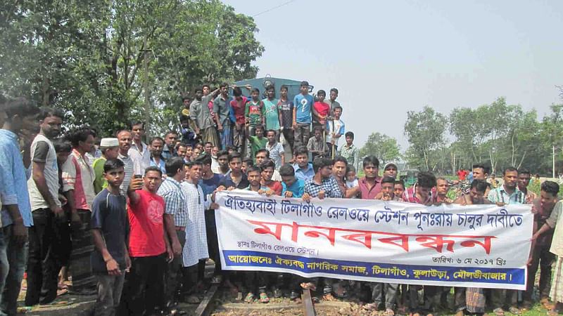 মৌলভীবাজারের কুলাউড়া উপজেলার টিলাগাঁও রেলস্টেশন চালুর দাবিতে এলাকাবাসী গতকাল সিলেটগামী জালালাবাদ ট্রেন প্রায় আধা ঘণ্টা আটকে রাখে l ছবি: প্রথম আলো