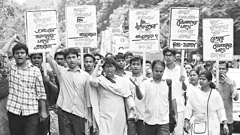 ভাস্কর্য সরানোর প্রতিবাদে প্রগতিশীল ছাত্রসমাজের বিক্ষোভ