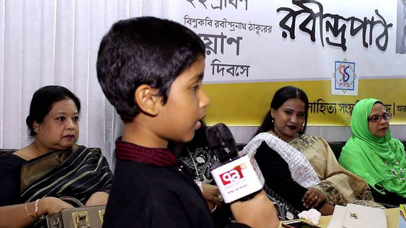 অনুষ্ঠানের একটি দৃশ্য
