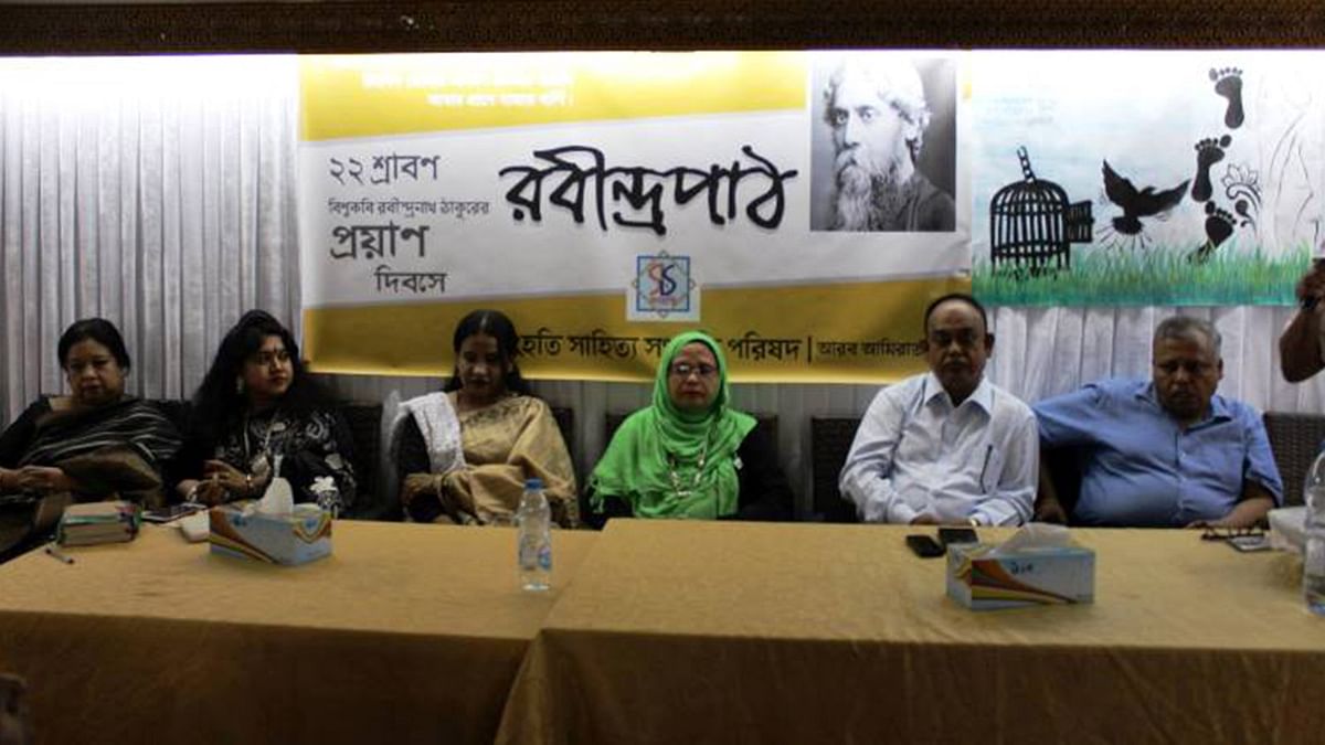 অনুষ্ঠানের একটি দৃশ্য