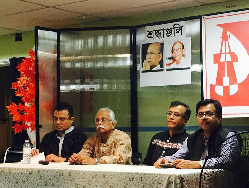 স্মরণসভায় বক্তারা