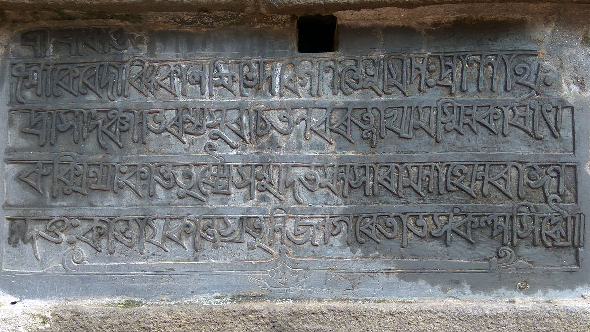 কালো পাথরে খোদিত শ্লোক। ছবি: গৌতম কুমার দাস