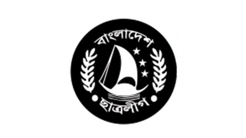 ছাত্রলীগ