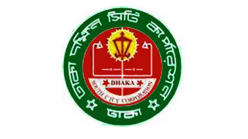 ডিএসসিসি