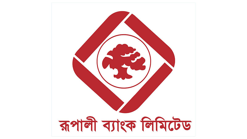 রূপালী ব্যাংক