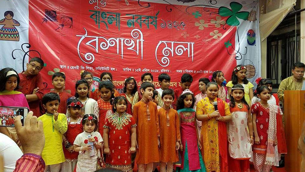 বৈশাখী মেলায় হংকং বাংলা স্কুলের শিক্ষার্থীদের গান পরিবেশনা