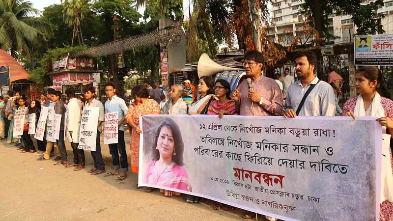 মনিকা বড়ুয়ার সন্ধানের দাবিতে রাজধানীর জাতীয় প্রেসক্লাবের সামনে মানববন্ধন করেছেন তাঁর স্বজনসহ বিভিন্ন পেশার নাগরিকেরা। ঢাকা, ৫ মে। ছবি: সংগৃহীত