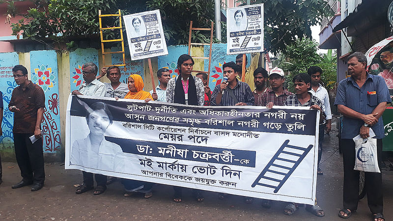 বরিশাল সিটি করপোরেশন নির্বাচনে প্রথম নারী মেয়র প্রার্থী মনীষা চক্রবর্তী। প্রচারের অংশ হিসেবে আয়োজিত পথসভায় বক্তব্য দিচ্ছেন তিনি। ছবি: প্রথম আলো