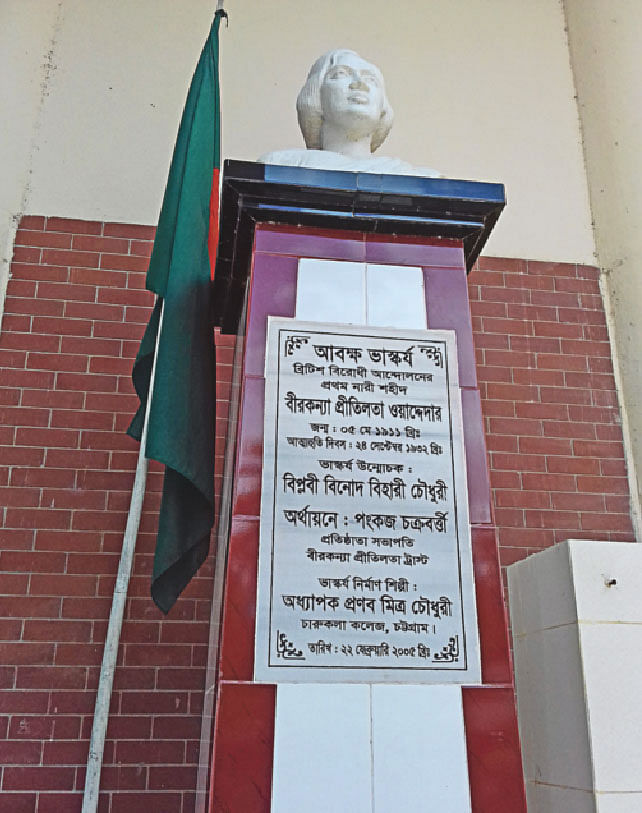 প্রীতিলতা ওয়াদ্দেদারের ভাস্কর্য