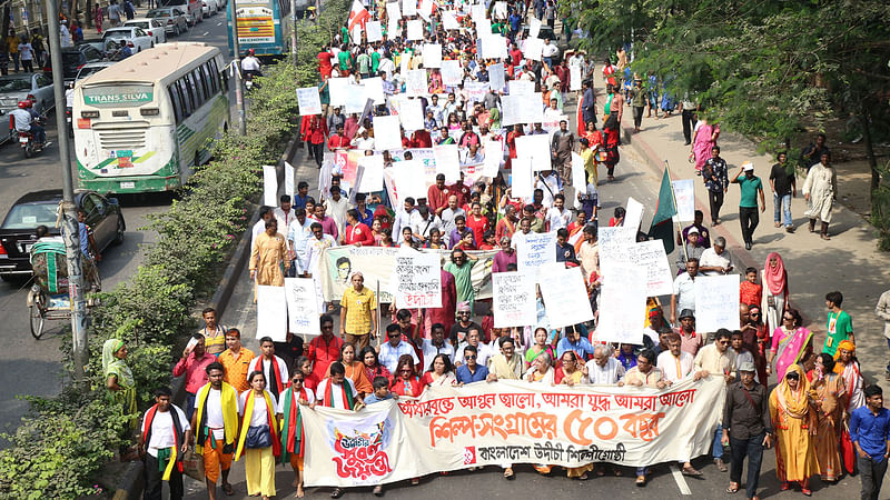 রাজপথে শোভাযাত্রায় উদীচীর সদস্যরা