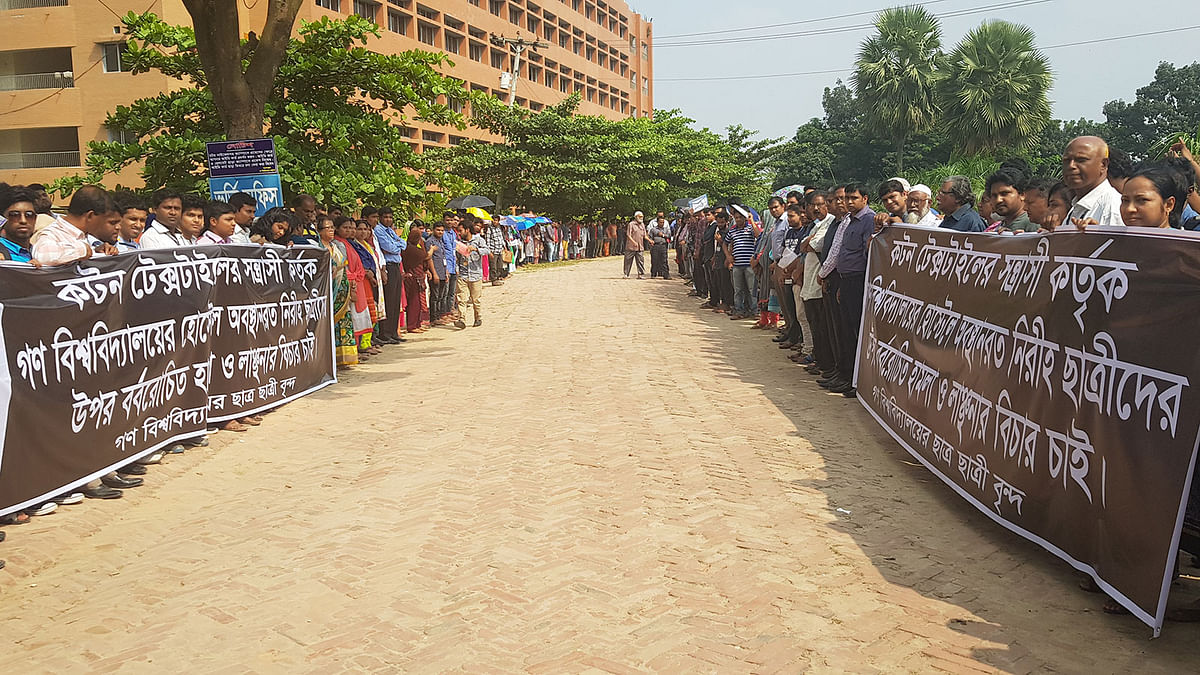 আশুলিয়ায় গণবিশ্ববিদ্যালয়ের ক্যাম্পাসে শিক্ষক-শিক্ষার্থীদের মানববন্ধন। গতকাল দুপুরে।  প্রথম আলো