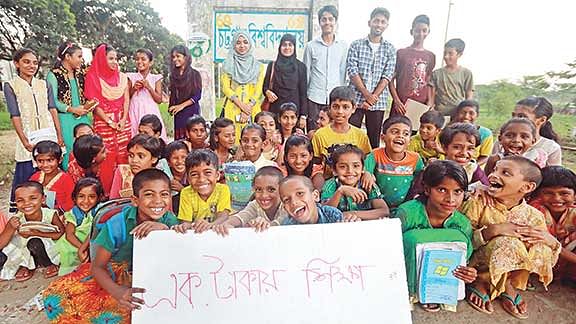 সংগঠনের সদস্যদের সঙ্গে শিশুরা। চট্টগ্রাম বিশ্ববিদ্যালয়ের রেলস্টেশন এলাকায়।  প্রথম আলো