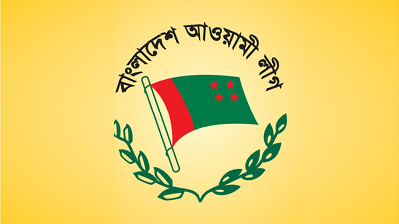 আওয়ামী লীগ