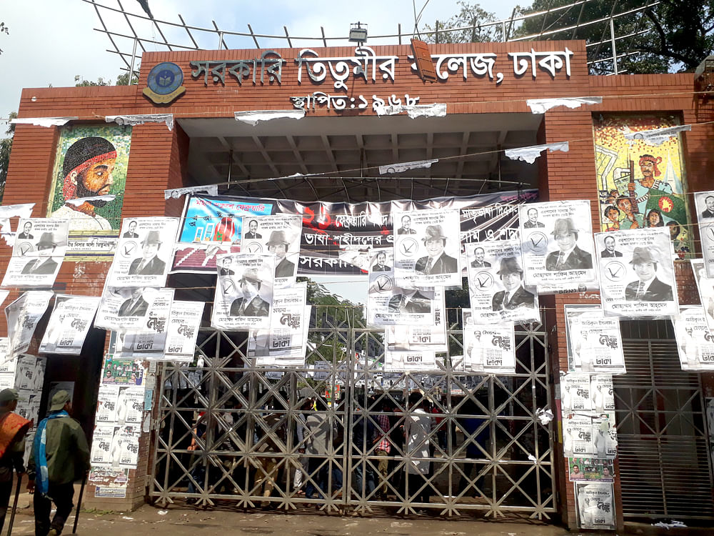 তিতুমীর কলেজের সামনে প্রার্থীদের ছবি: আসাদুজ্জামান