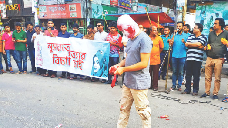 চট্টগ্রাম নগরের চেরাগী পাহাড় মোড়ে চেরাগী আড্ডার আয়োজনে নুসরাত হত্যার বিচারের দাবিতে মানববন্ধন ও সমাবেশ অনুষ্ঠিত হয়। সমাবেশে শিল্পী জুয়েল চাকমা পারফরম্যান্স আর্ট প্রদর্শন করেন। গতকাল বেলা সাড়ে তিনটায়।  প্রথম আলো