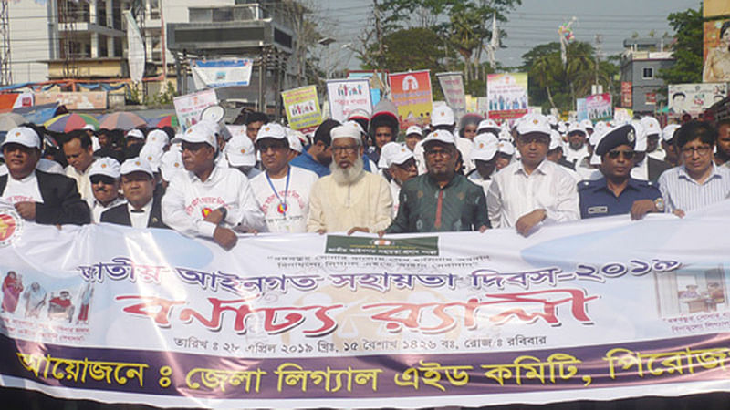 জাতীয় আইনগত সহায়তা দিবসের র‌্যালিতে গণপূর্তমন্ত্রী শ ম রেজাউল করিমসহ বিচারক, আইনজীবী ও বিভিন্ন শ্রেণি-পেশার মানুষ অংশ নেন। জেলা জজ আদালত প্রাঙ্গণ, পিরোজপুর, ২৮ এপ্রিল। ছবি: বাসস