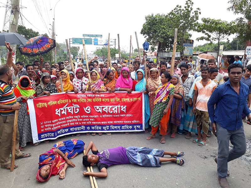 দাবি আদায়ে সড়কে শুয়ে প্রতিবাদ লতিফ বাওয়ানী ও করিম জুটমিলসের শ্রমিকদের।