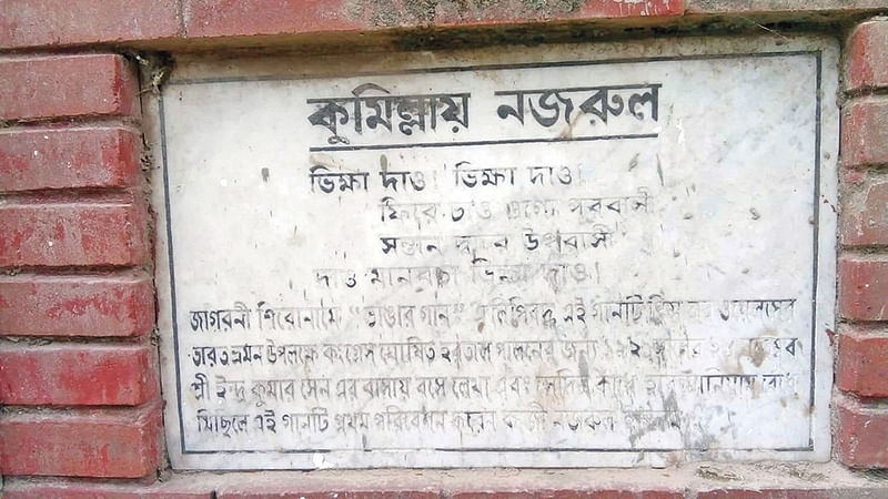 জাতীয় কবি কাজী নজরুল ইসলামের স্মৃতিবিজড়িত কুমিল্লা নগরের ফরিদা বিদ্যায়তনের সামনে স্মৃতিফলকটি মুছে যাচ্ছে।   প্রথম আলো