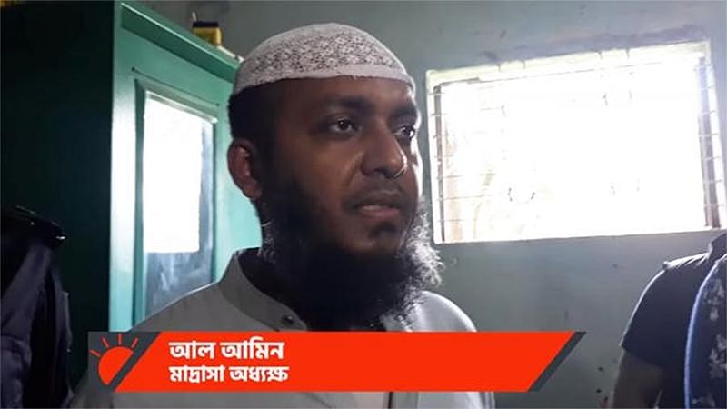 ধর্ষণের অভিযোগে গ্রেপ্তার নারায়ণগঞ্জের বাইতুল হুদা ক্যাডেট মাদ্রাসার অধ্যক্ষ আল আমিন।