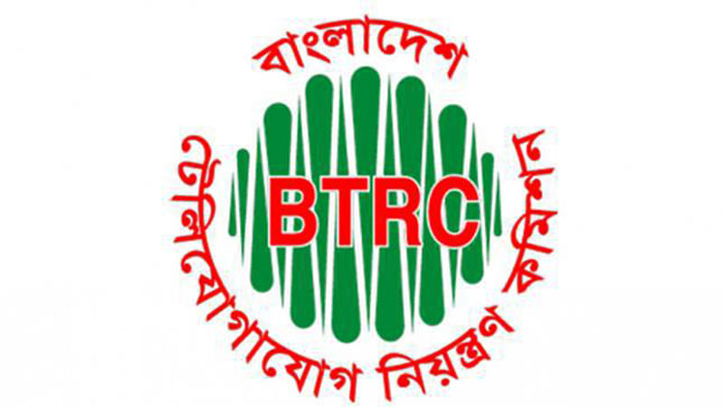 বিটিআরসি