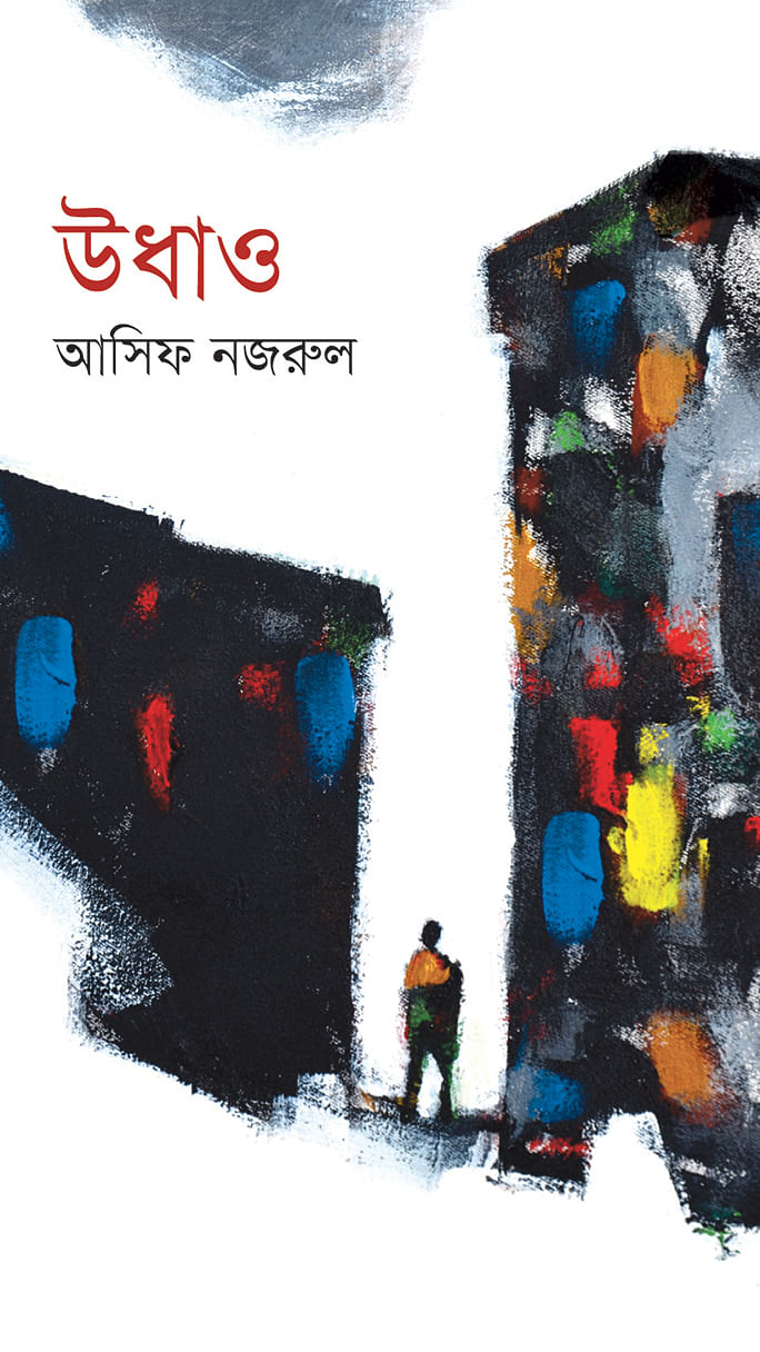 উধাও, আসিফ নজরুল, প্রচ্ছদ: ধ্রুব এষ, প্রকাশক: প্রথমা প্রকাশন, ঢাকা,  প্রকাশকাল: জানুয়ারি ২০১৯,  ৯৬ পৃষ্ঠা, দাম: ২২০ টাকা।