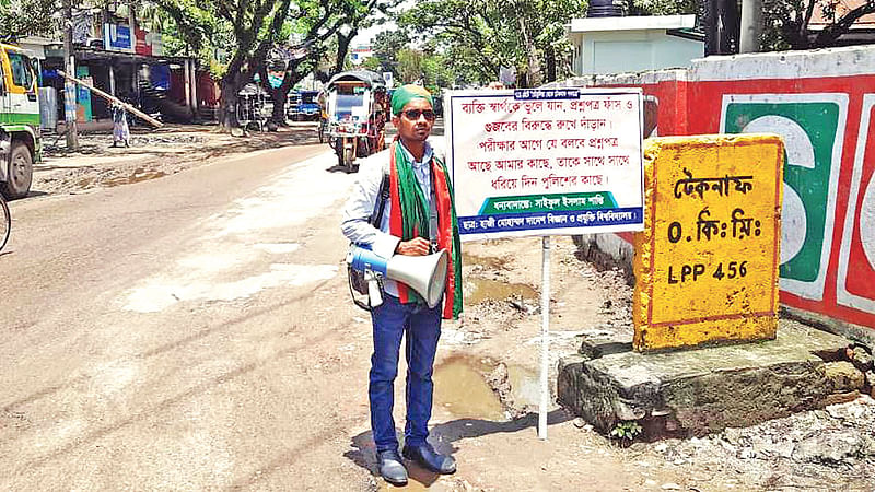 জনসচেতনতা তৈরি করতে তেঁতুলিয়া থেকে হেঁটে ৩১ দিনে টেকনাফে পৌঁছান সাইফুল ইসলাম। গতকাল দুপুর ১২টার দিকে টেকনাফের জিরো পয়েন্টে।  প্রথম আলো