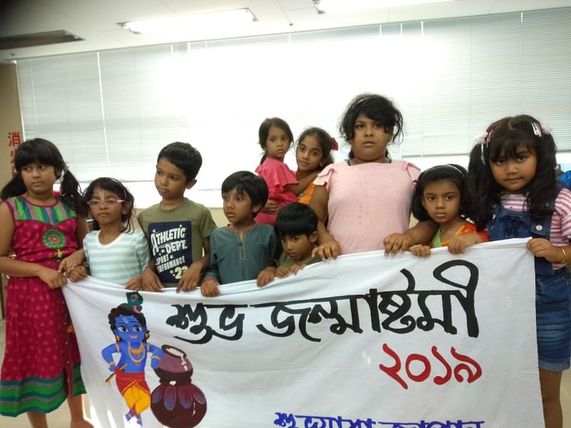 জন্মাষ্টমীর অনুষ্ঠানে সমবেত শিশুরা