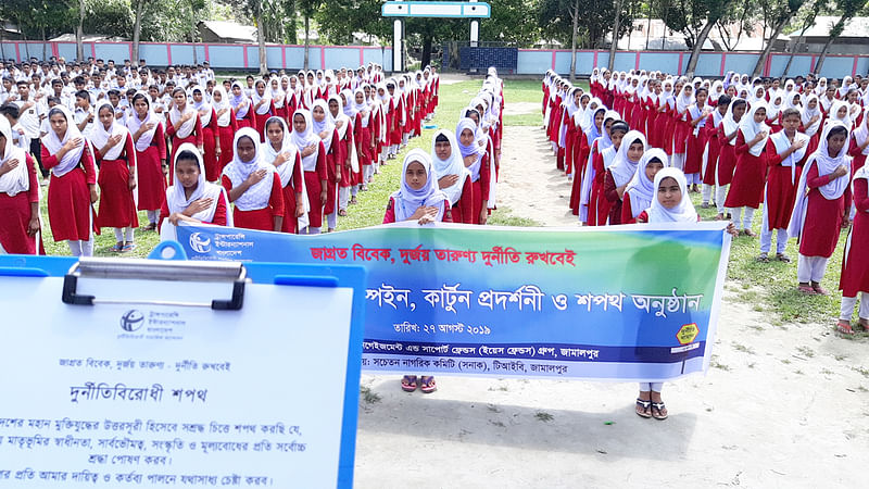 ইয়ুথ এনগেজমেন্ট অ্যান্ড সাপোর্ট ফ্রেন্ডস গ্রুপের আয়োজনে এবং সচেতন নাগরিক কমিটি (সনাক) ও টিআইবির সহযোগিতায় দুর্নীতি বিরোধী শপথ বাক্য পড়ানো হচ্ছে শিক্ষার্থীদের। ইজ্জাতুন্নেছা উচ্চ বিদ্যালয় প্রাঙ্গণ, জামালপুর, ২৭ আগস্ট। ছবি: মো. আরিফ হোসেন