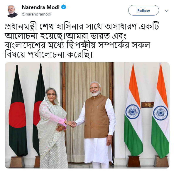 নিজের টুইটার অ্যাকাউন্টে বাংলায় টুইট করেন মোদি। ছবি : সংগৃহীত