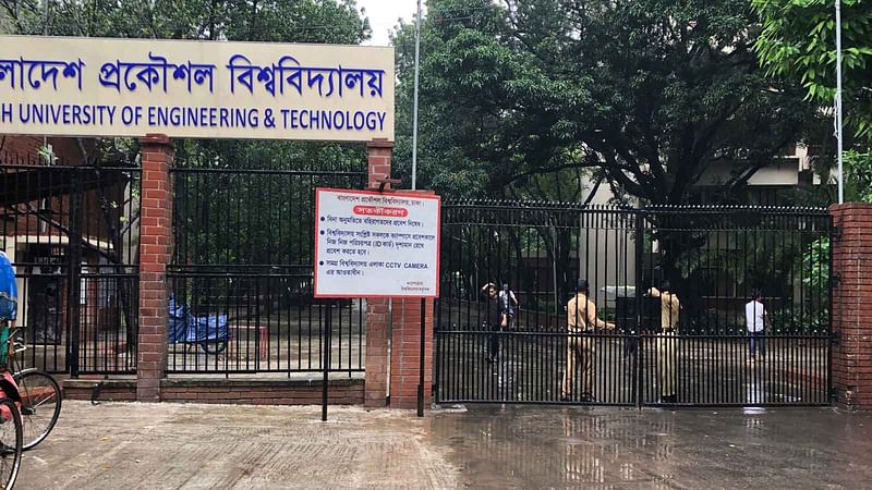 বুয়েটের প্রধান ফটকে কড়া নিরাপত্তা।