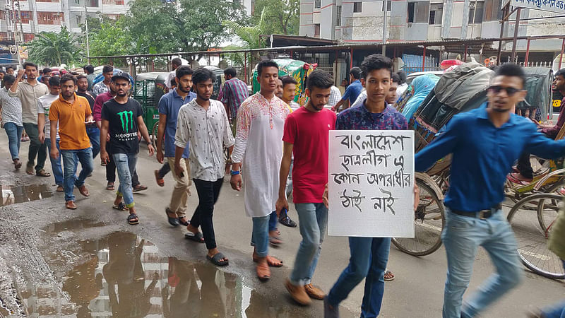 আবরার ফাহাদকে পিটিয়ে হত্যার প্রতিবাদে শোক র‍্যালি বের করে বাংলাদেশ ছাত্রলীগ। ছবি: প্রথম আলো