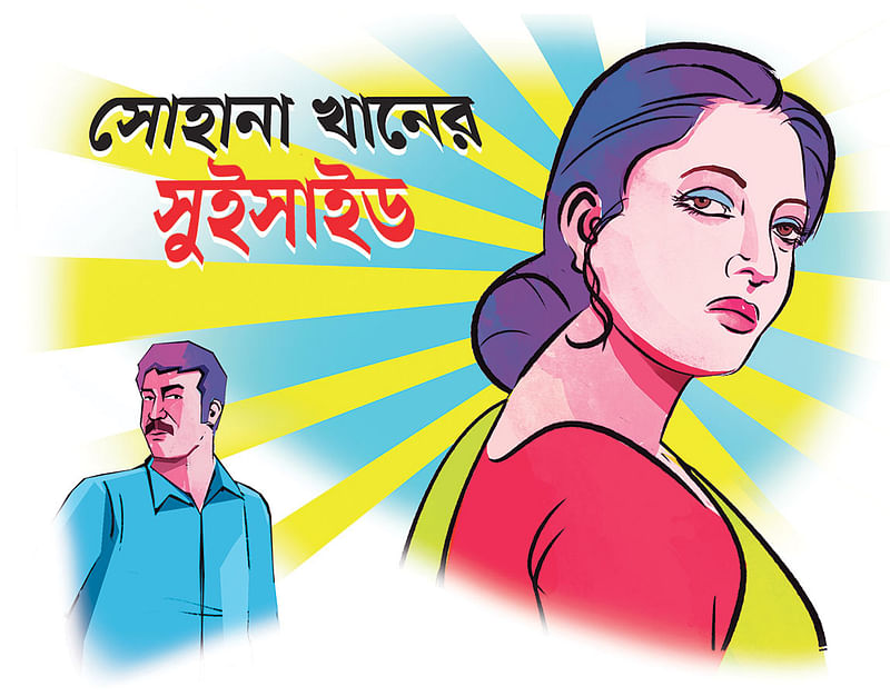 অলংকরণ: তুলি