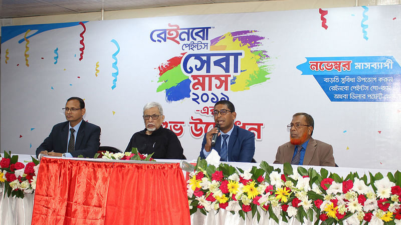রাজধানীর বাড্ডায় রেইনবো পেইন্টসের সেবা মাস-২০১৯-এর উদ্বোধন করা হয়। ছবি: সংগৃহীত