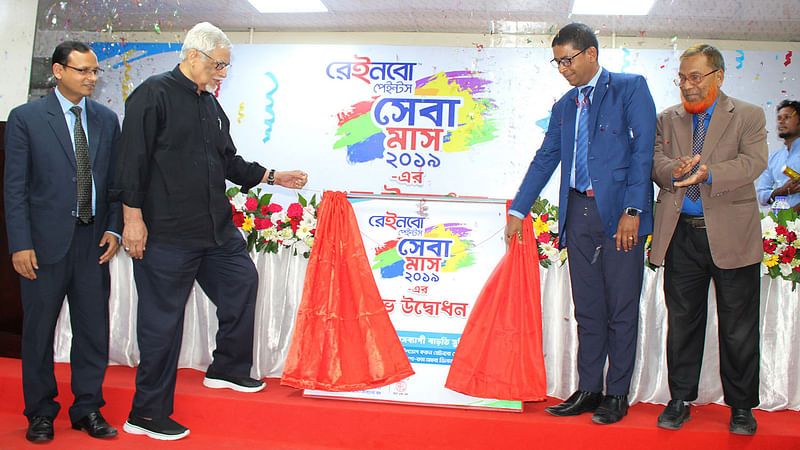 রাজধানীর বাড্ডায় রেইনবো পেইন্টসের সেবা মাস-২০১৯-এর উদ্বোধন করা হয়। ছবি: সংগৃহীত