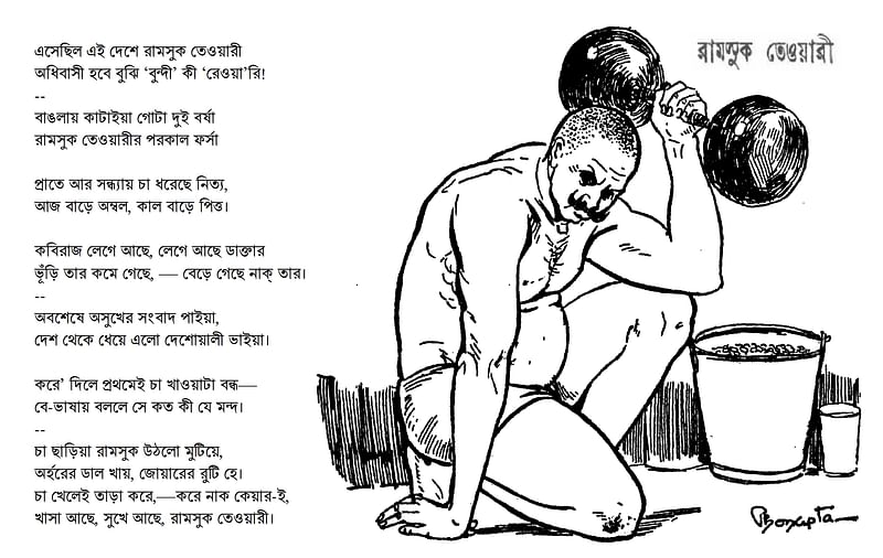 কালিদাস ভদ্র সম্পাদিত ‘ছোটদের আবৃত্তির কবিতা’ থেকে সংকলিত ও ঈষৎ সংক্ষেপিত।